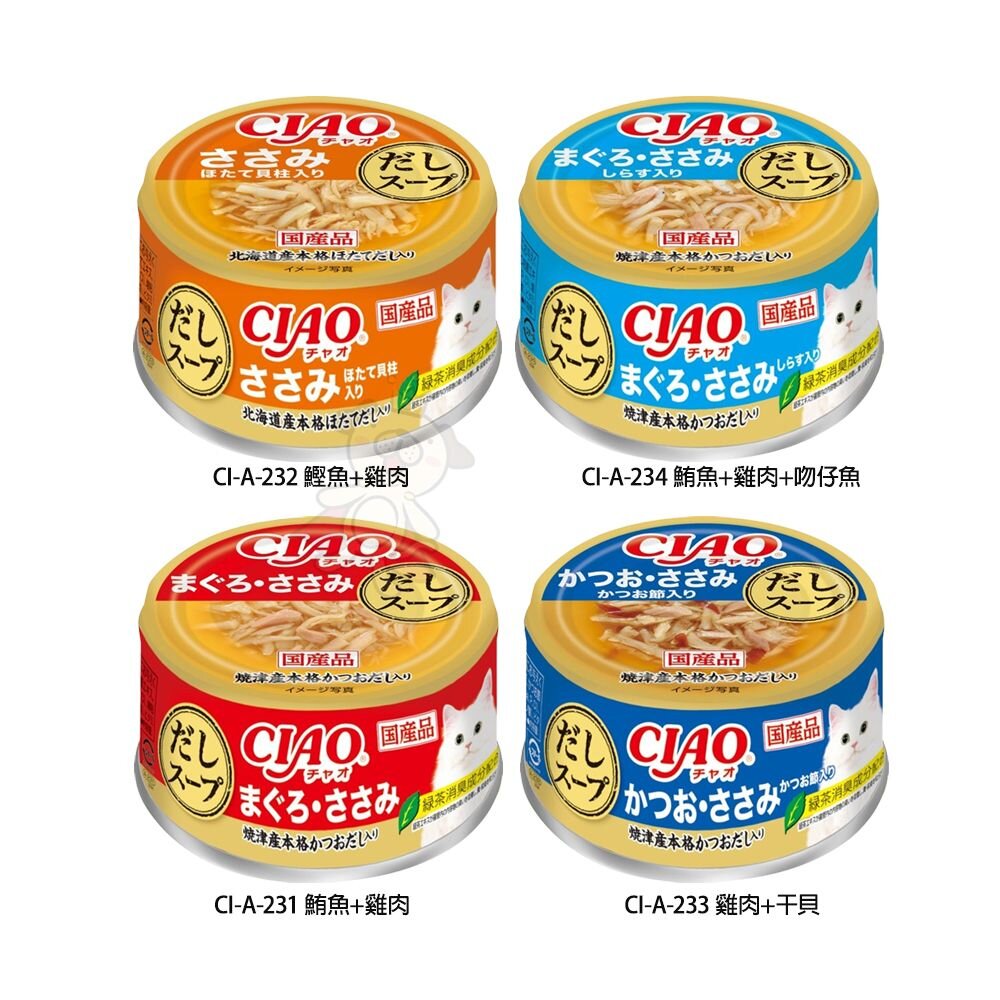 日本 CIAO 貓罐頭【24罐組】高湯罐 前濱魚罐 副食罐 貓罐 貓餐罐『WANG』-圖片-4