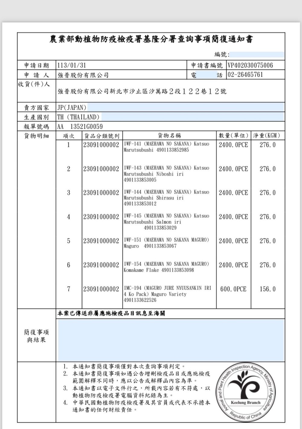 日本 CIAO 貓罐頭【24罐組】高湯罐 前濱魚罐 副食罐 貓罐 貓餐罐『WANG』-圖片-6