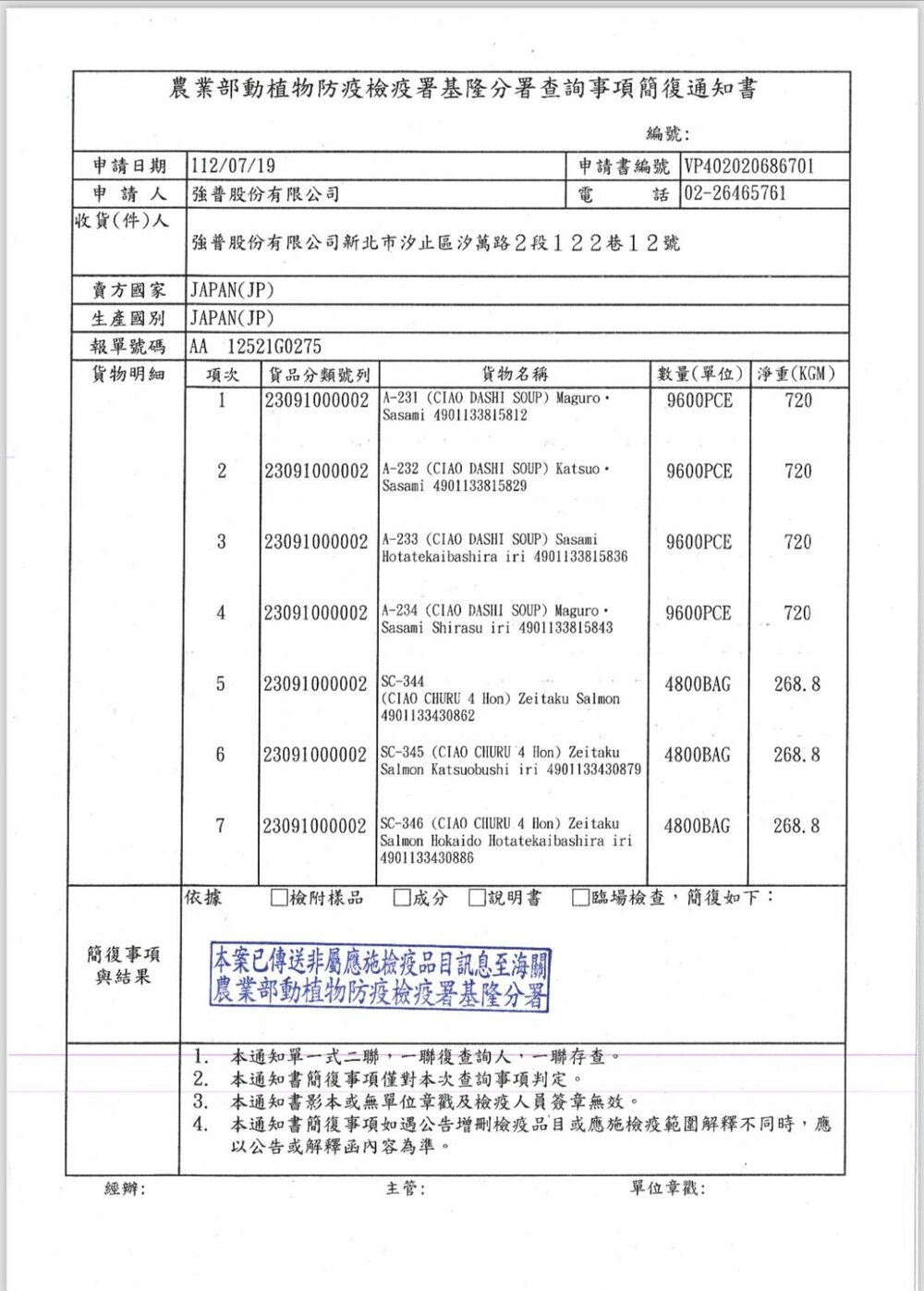 日本 CIAO 貓罐頭【24罐組】高湯罐 前濱魚罐 副食罐 貓罐 貓餐罐『WANG』-圖片-7