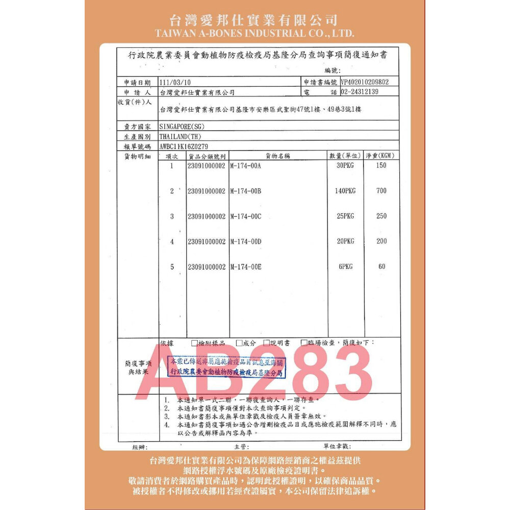 Pet Village PV魔法村 小動物零食 高蛋白凍乾 高纖維凍乾 鼠專用羊奶條 兔子/寵物鼠/蜜袋鼯等『WANG』-圖片-3