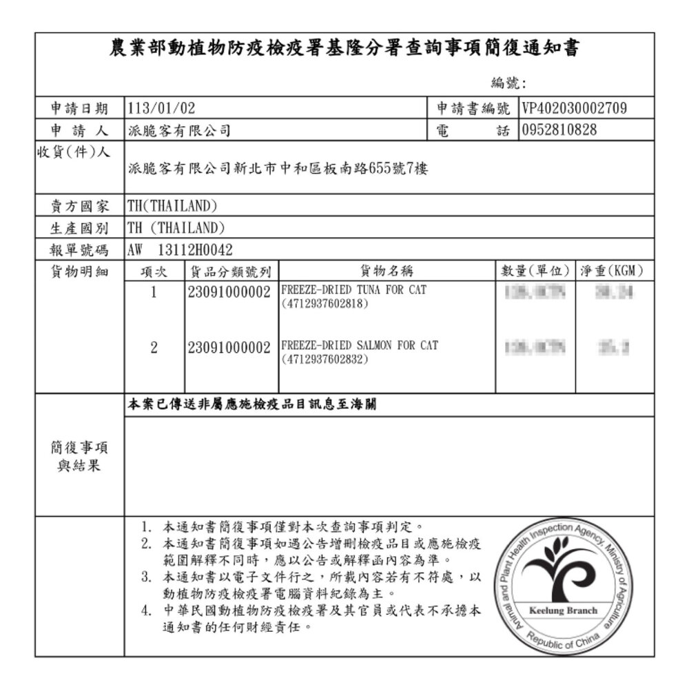 Cherie 法麗 100%原肉凍乾系列20-30g【8包組免運】鮮魚凍乾 凍乾 狗零食 貓零食 犬貓通吃『WANG』-圖片-2