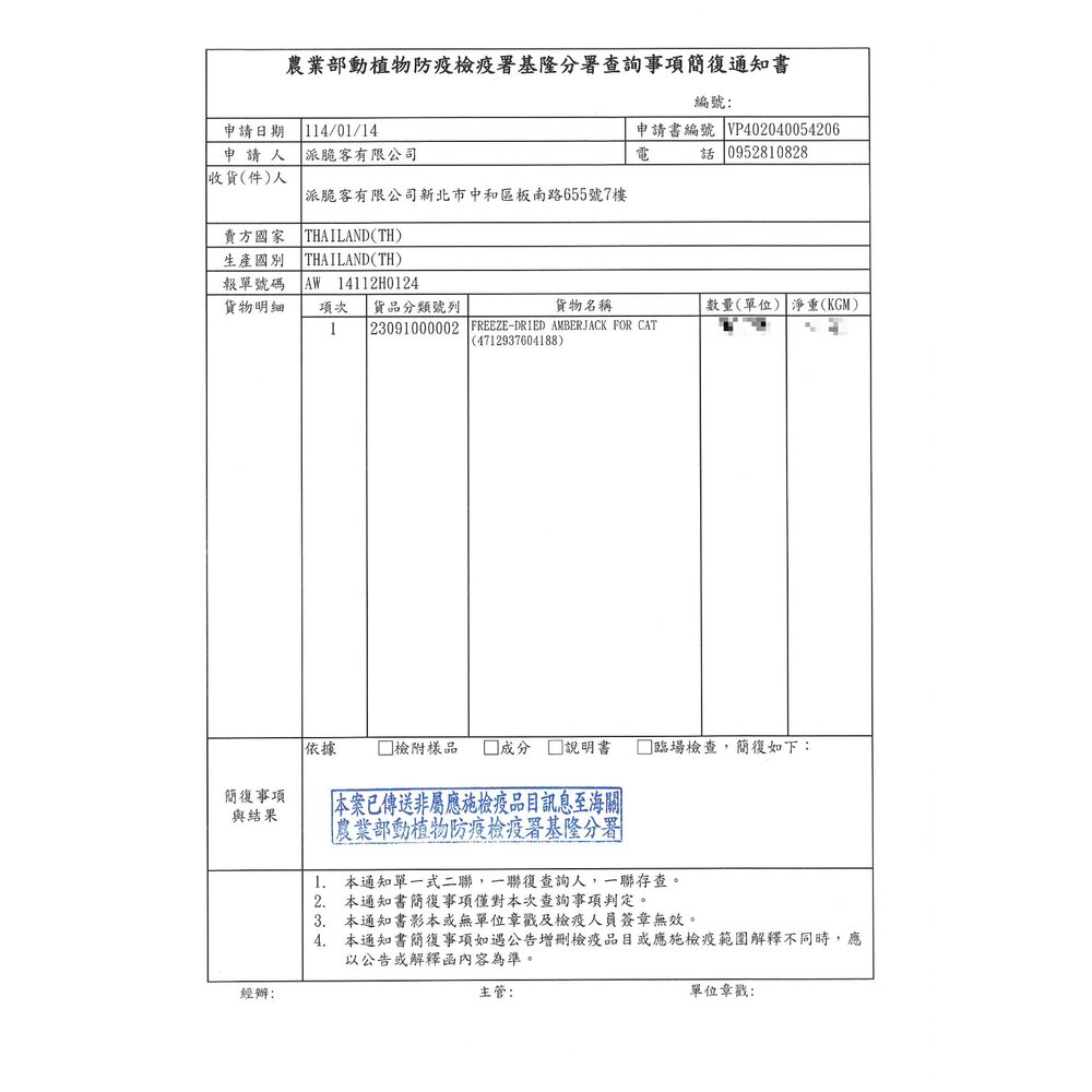 Cherie 法麗 100%原肉凍乾系列20-30g【8包組免運】鮮魚凍乾 凍乾 狗零食 貓零食 犬貓通吃『WANG』-圖片-3