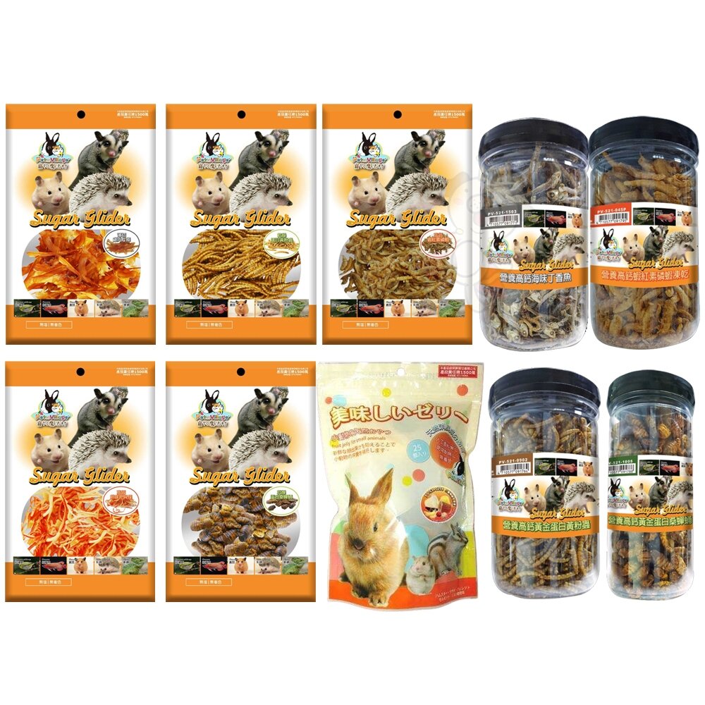 Pet Village 魔法村 小動物零食 小動物果凍 黃粉蟲 丁香魚 肉片條 蟬蛹 果凍 鼠兔零食 蜜袋鼯『WANG』-圖片-1
