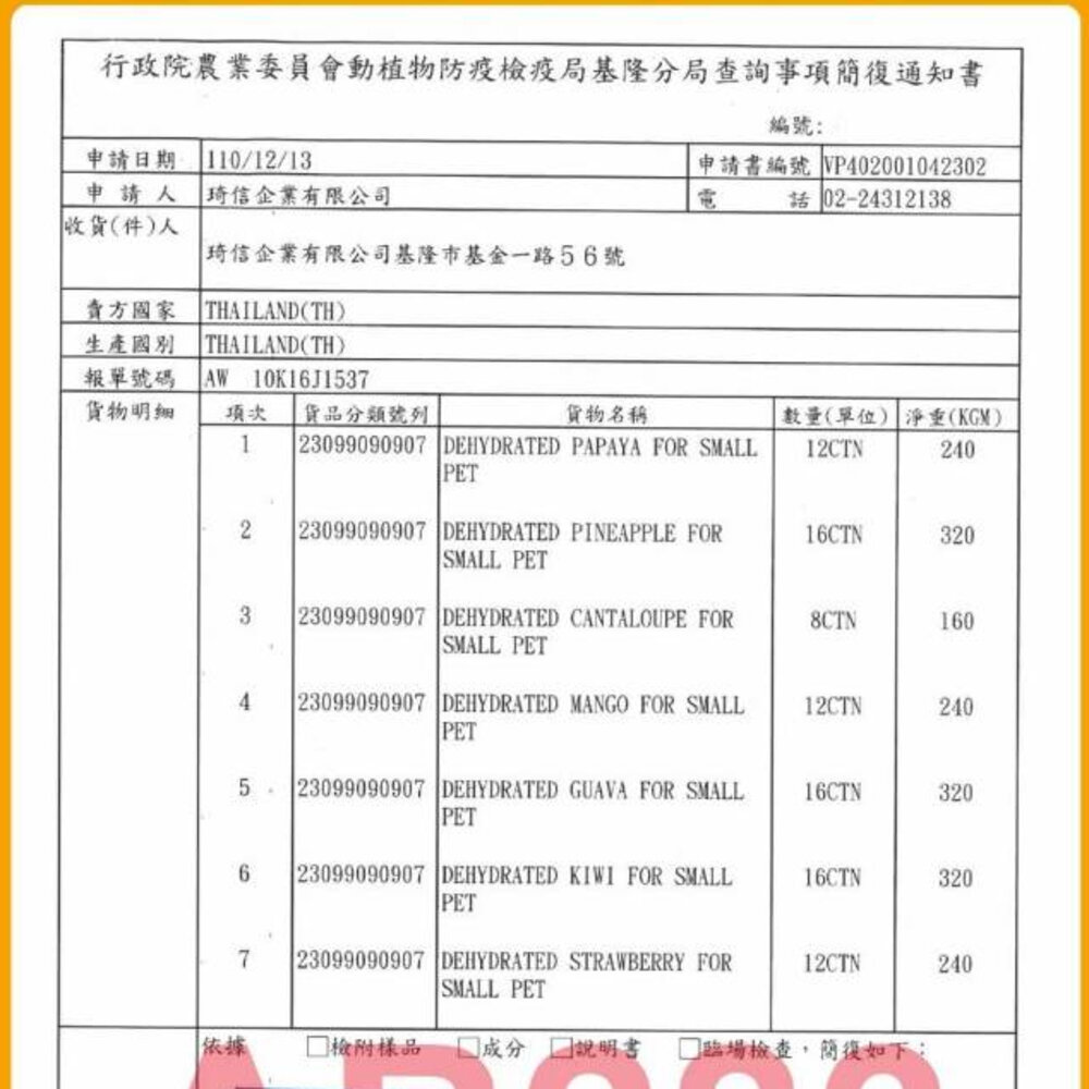 Armonto 阿曼特 鼠兔用天然蔬果乾 水果乾 葡萄乾 鼠零食 兔零食 小動物零食『WANG』-圖片-2