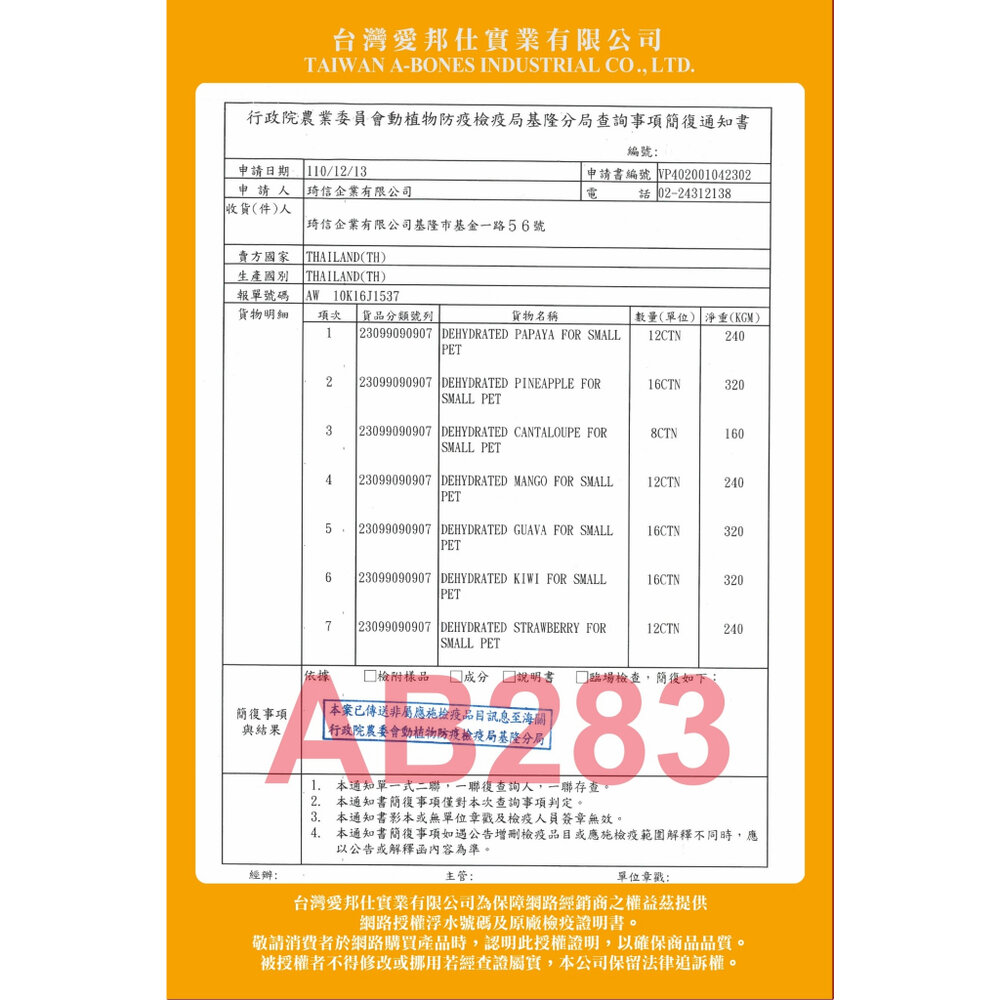Armonto 阿曼特 鼠兔用天然蔬果乾 水果乾 葡萄乾 鼠零食 兔零食 小動物零食『WANG』-圖片-3