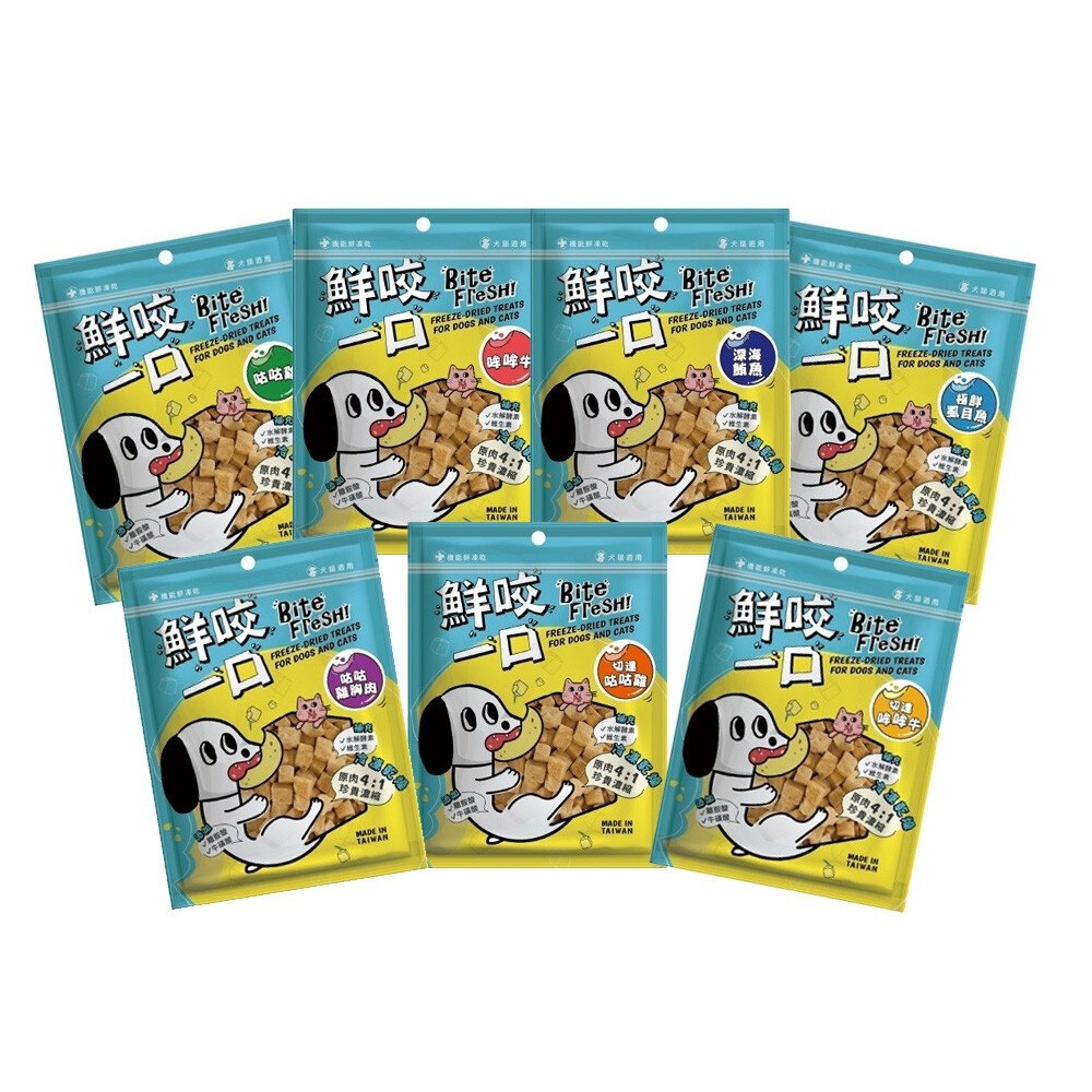 寶貝餌子 鮮咬一口 機能保健凍乾25g-35g 小型犬貓 挑嘴 寵物保健零食 貓咪凍乾零食 狗狗凍乾『WANG』-圖片-1