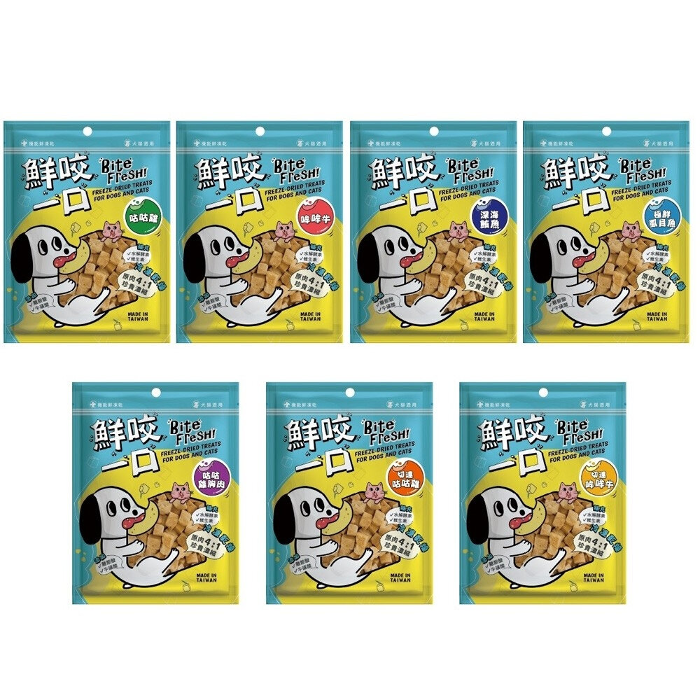 寶貝餌子 鮮咬一口 機能保健凍乾25g-35g 小型犬貓 挑嘴 寵物保健零食 貓咪凍乾零食 狗狗凍乾『WANG』-圖片-3