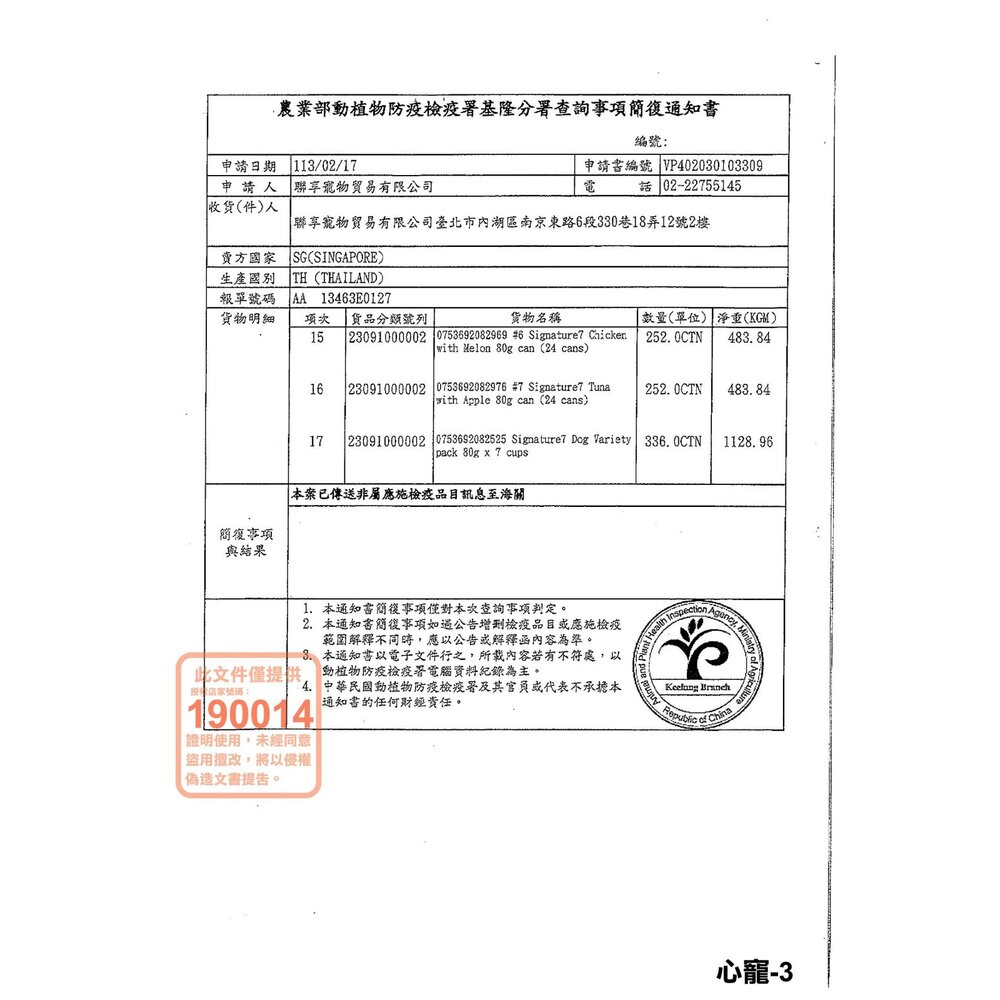 Signature7 心寵 貓罐頭【24罐組】爆漿肉醬貓罐 貓咪水果湯罐 燉肉點心貓罐 湯罐 肉醬罐 點心罐『WANG』-圖片-5