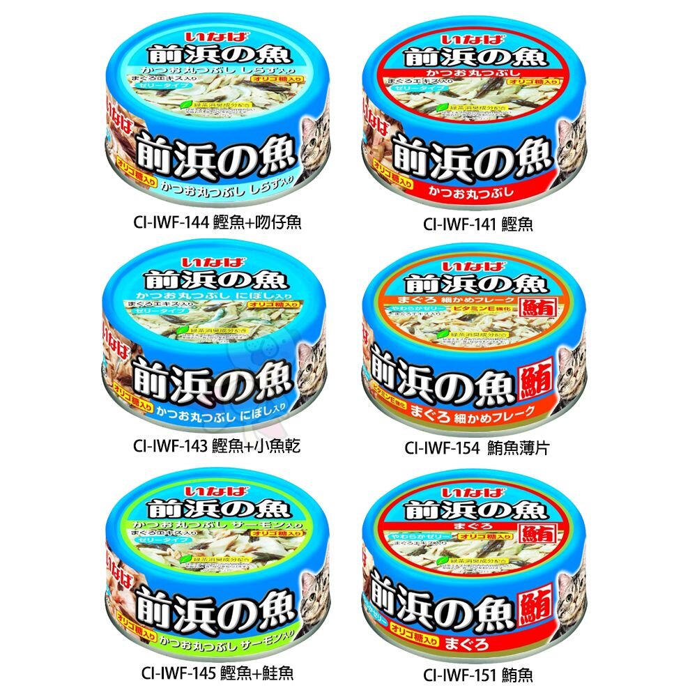日本 CIAO 貓罐頭【單罐】高湯罐 前濱魚罐 副食罐 貓罐 貓餐罐『WANG』-圖片-3