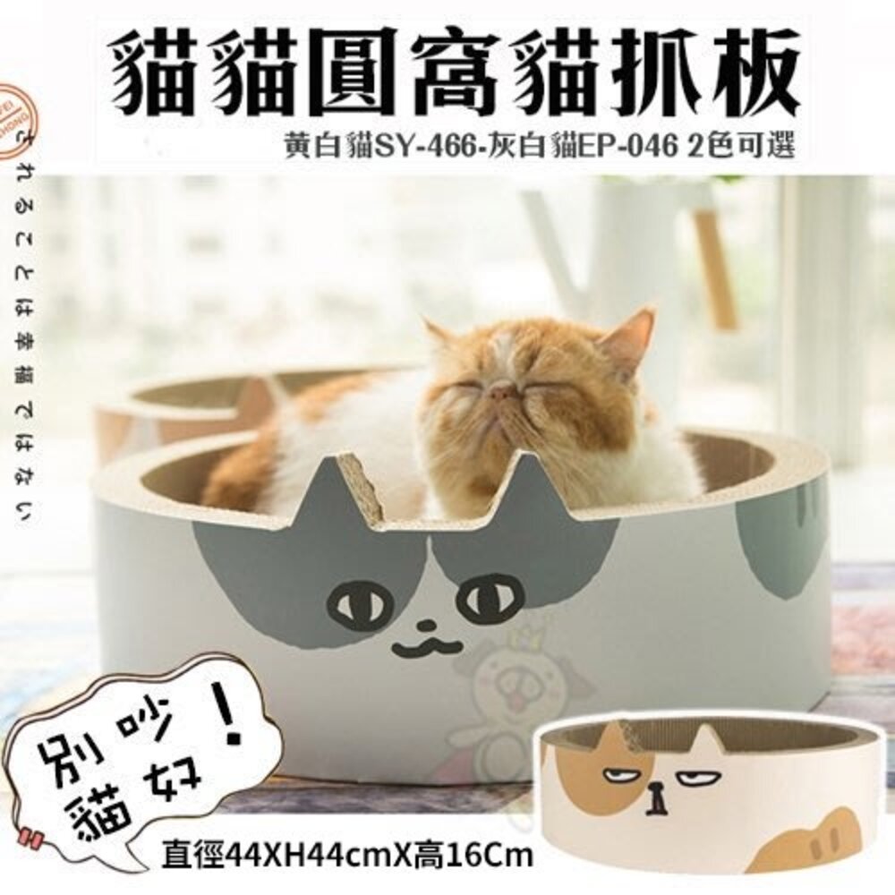 icat 寵喵樂 貓抓板 香蕉船 聚寶盆 卡車噗噗 歐室寶座 貓咪浴缸 跑車 汽車 百變貓抓板『WANG』-圖片-3