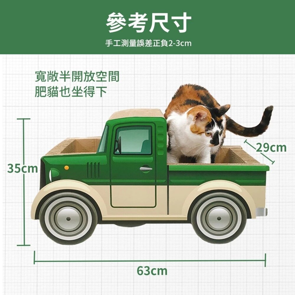 icat 寵喵樂 貓抓板 香蕉船 聚寶盆 卡車噗噗 歐室寶座 貓咪浴缸 跑車 汽車 百變貓抓板『WANG』-圖片-9