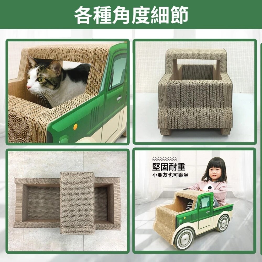 icat 寵喵樂 貓抓板 香蕉船 聚寶盆 卡車噗噗 歐室寶座 貓咪浴缸 跑車 汽車 百變貓抓板『WANG』-圖片-10