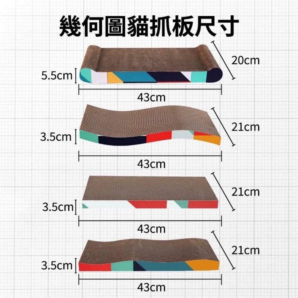 icat 寵喵樂 貓抓板 幾何圖 彩虹世界 S型 拱型 波浪型 拱型骨型 長方型平面 兔子愛紅蘿蔔『WANG』-圖片-10