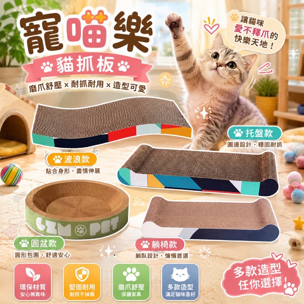 2473478541-icat 寵喵樂 貓抓板 幾何圖 彩虹世界 S型 拱型 波浪型 拱型骨型 長方型平面 兔子愛紅蘿蔔『WANG』