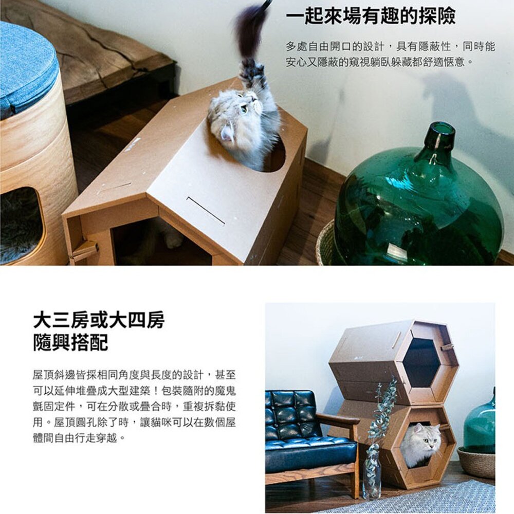 thehill 樂丘 CARTON好厝|五角/六角形瓦楞紙貓屋 堅固耐用 貓窩 貓抓屋 貓抓板『WANG』-圖片-2