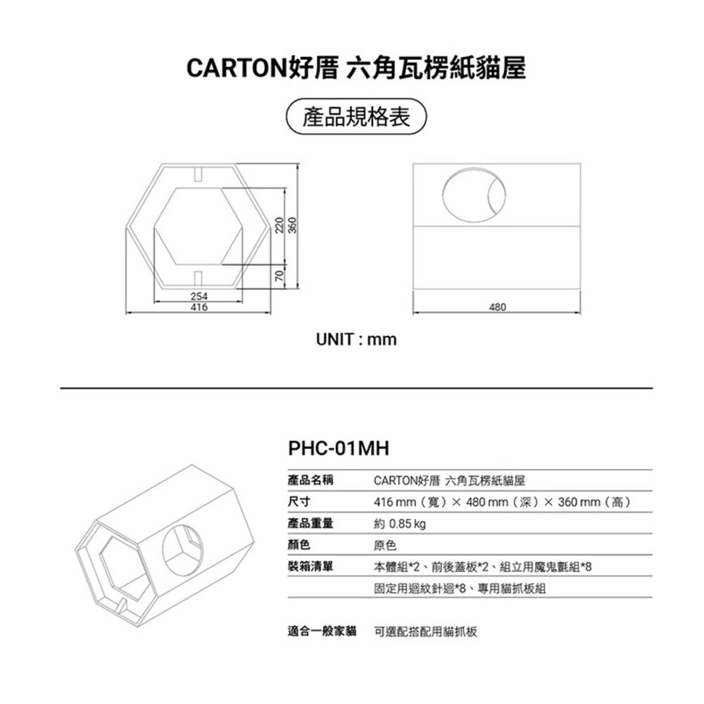 thehill 樂丘 CARTON好厝|五角/六角形瓦楞紙貓屋 堅固耐用 貓窩 貓抓屋 貓抓板『WANG』-圖片-5