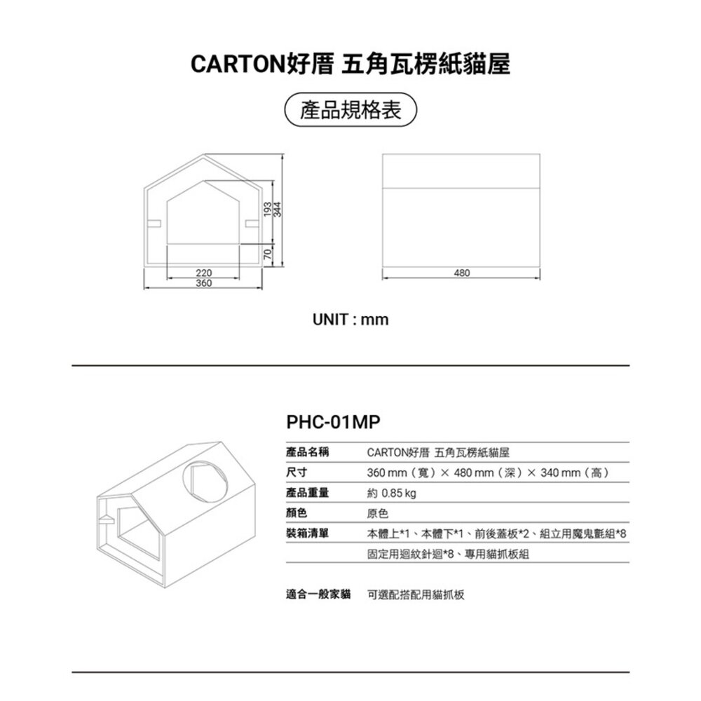 thehill 樂丘 CARTON好厝|五角/六角形瓦楞紙貓屋 堅固耐用 貓窩 貓抓屋 貓抓板『WANG』-圖片-6