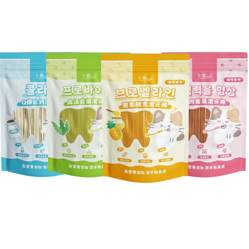 CAMO 卡默 漁獲貓 貓用袋裝軟Q潔牙棒 160g 森活益菌 鳳梨酵素 牛肉莓果 高鈣牛奶 貓零食『WANG』-圖片-1