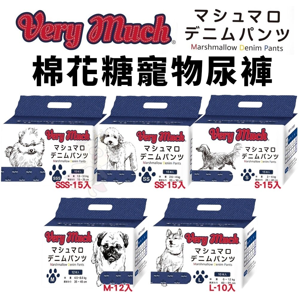 24764457437-Very much 棉花糖寵物尿褲 免洗寵物尿褲 生理褲紙尿褲 狗尿褲 免洗 生理褲 紙尿褲 寵物用『WANG』