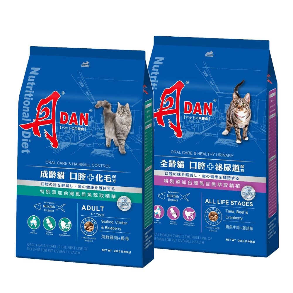DAN 丹 貓口腔健康營養膳食 20磅 9KG【免運】成齡貓 全齡貓 化毛/泌尿道配方 台灣製造 貓飼料『WANG』-圖片-1