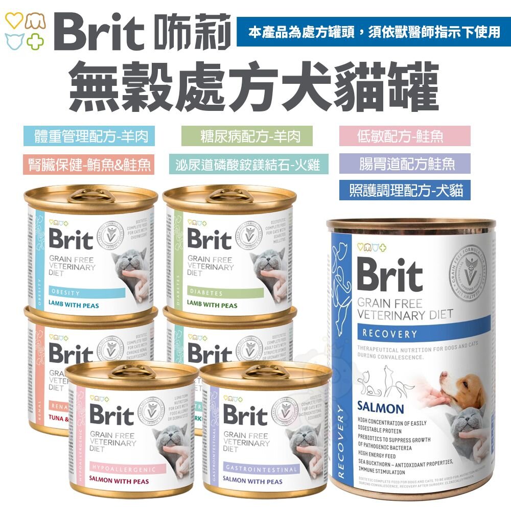 24809899694-Brit 咘莉 處方系列貓罐頭200g【單罐】 犬貓處方罐400g 處方罐 貓罐頭『WANG』