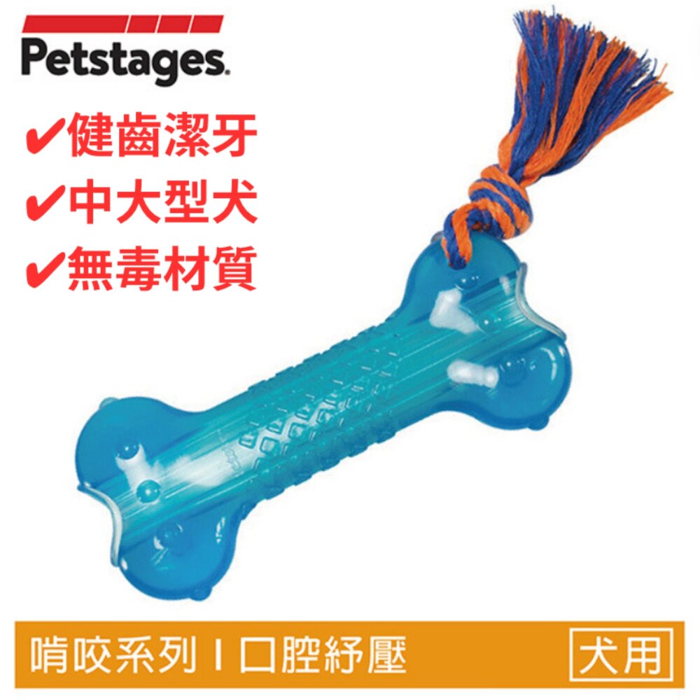 美國 Petstages 耐咬 狗玩具 綠咖咖果凍骨 歐卡骨頭 健齒連接環 飛盤 六角椎 方塊網球 發聲玩具『WANG』-圖片-7