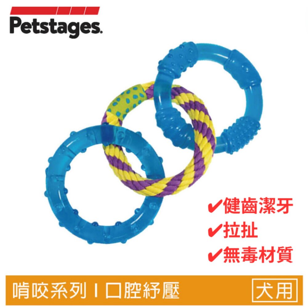美國 Petstages 耐咬 狗玩具 綠咖咖果凍骨 歐卡骨頭 健齒連接環 飛盤 六角椎 方塊網球 發聲玩具『WANG』-圖片-9