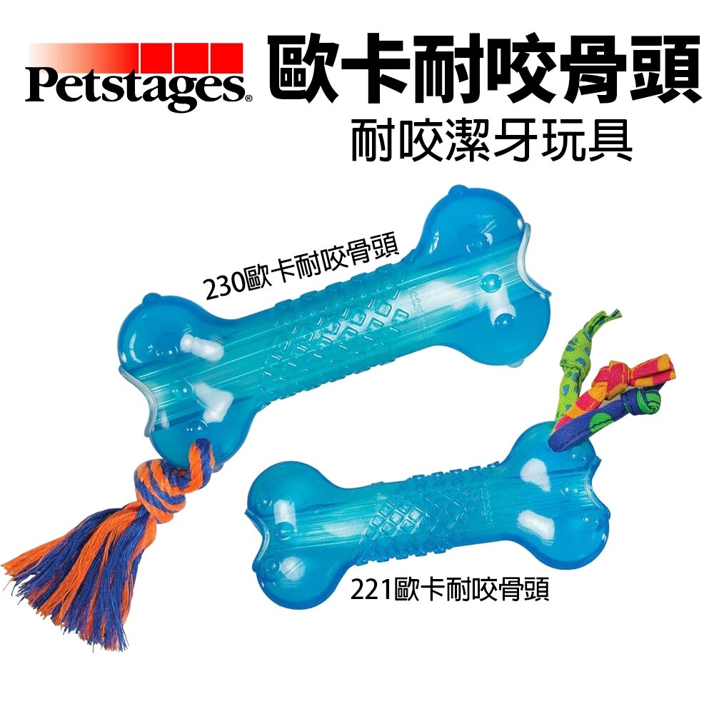 24864079070-美國 Petstages 歐卡耐咬骨頭 221 230  耐咬玩具 磨牙 啃咬 狗玩具『WANG』