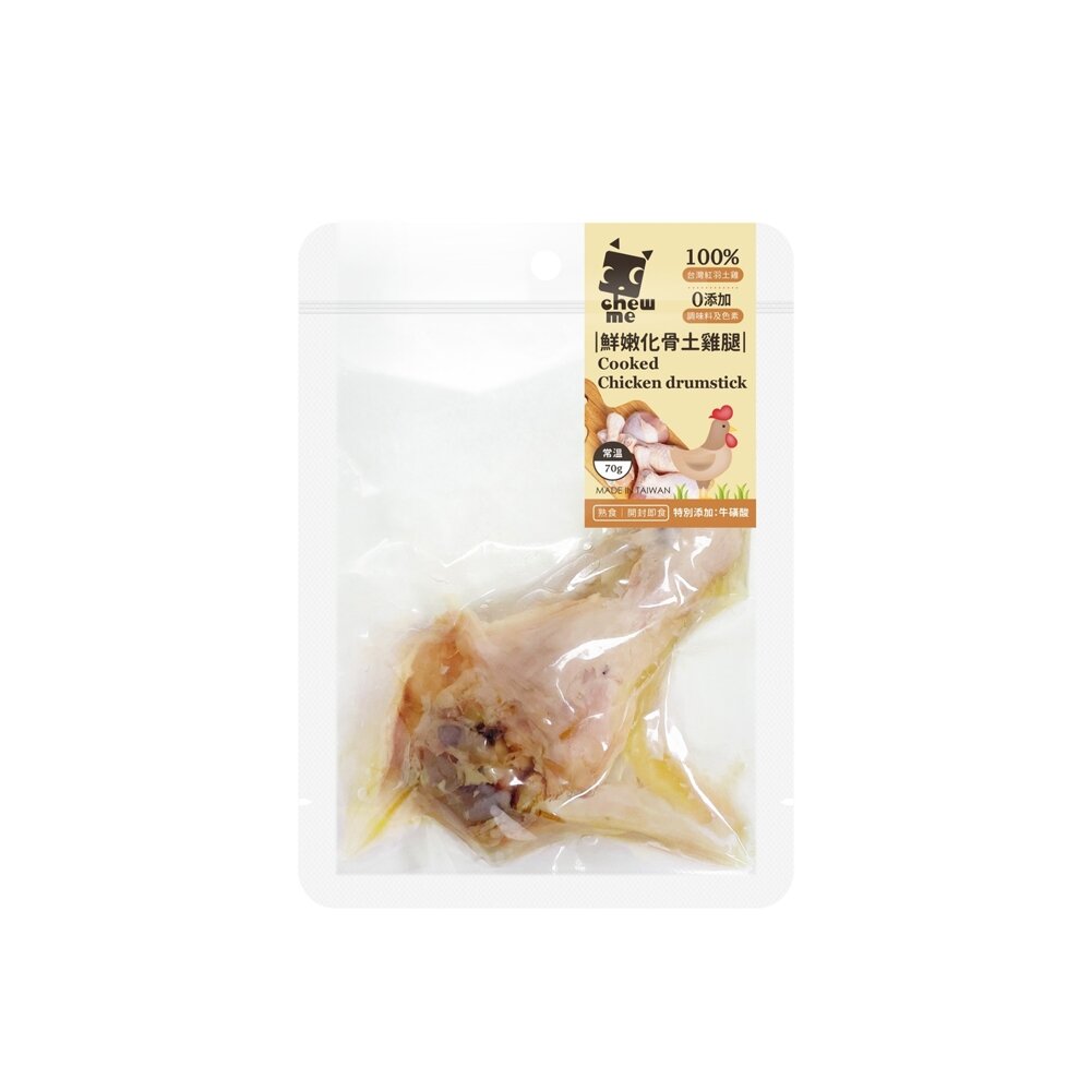 chew me 鮮嫩化骨土雞翅/土雞腿 單隻70g 土雞肉+滴雞精 原汁原味 牛磺酸添加 犬貓可食『WANG』-圖片-3