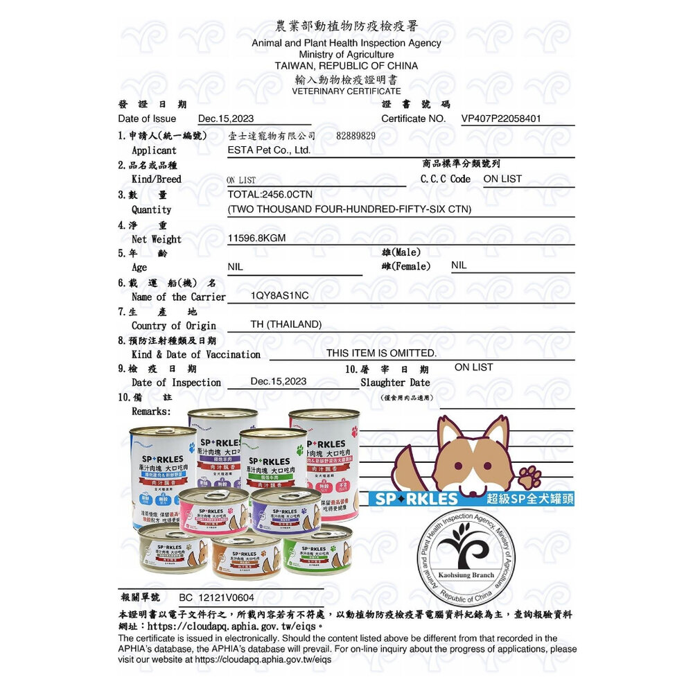 Sparkles 超級SP 鮮肉狗罐【多罐組】80g 400g 無穀罐 小狗罐 鮮肉塊看的見 狗罐頭『WANG』-圖片-3