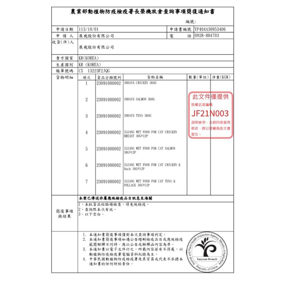 伊魯輕食布丁杯 貓餐盒 30days肉泥 肉泥 布丁杯 貓餐盒 貓零食 貓肉泥 貓咪肉泥『WANG』-圖片-4