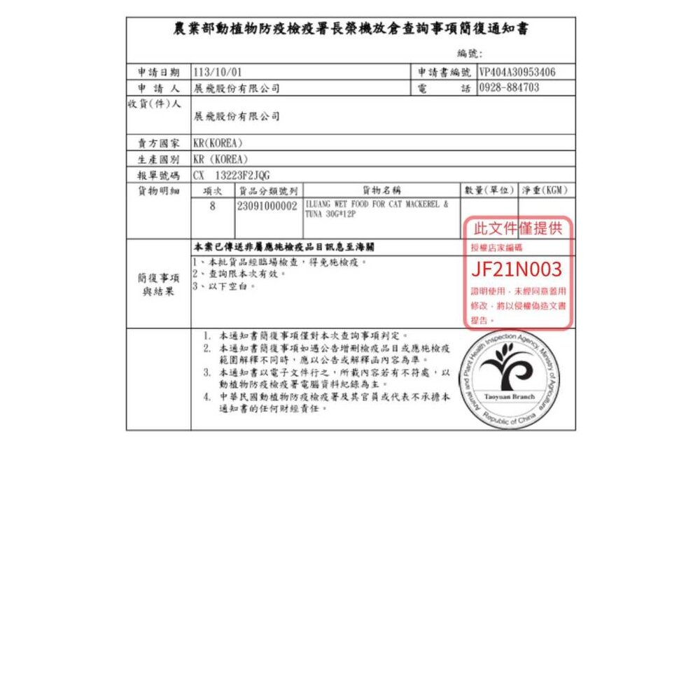 伊魯輕食布丁杯 貓餐盒 30days肉泥 肉泥 布丁杯 貓餐盒 貓零食 貓肉泥 貓咪肉泥『WANG』-圖片-5