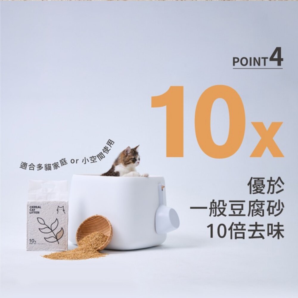 榖喵喵 穀物貓砂 6L【單包】96%除貓尿氨酸10倍除臭力 豆腐砂 貓砂『WANG』-圖片-6