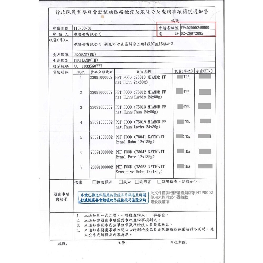m喵愛我 滋養肉汁 貓罐頭 135ml【24罐組】原汁原肉 貓湯罐 補水罐 貓罐頭『WANG』-圖片-3
