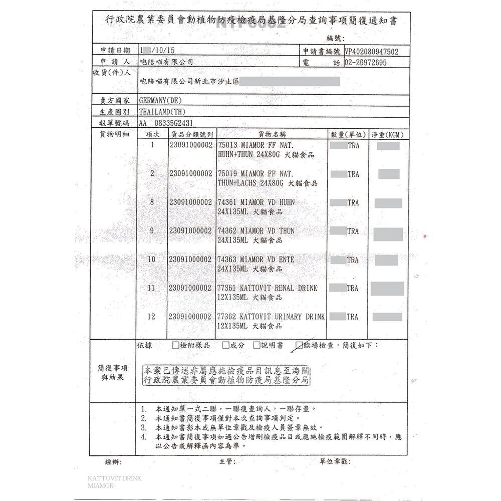 m喵愛我 滋養肉汁 貓罐頭 135ml【24罐組】原汁原肉 貓湯罐 補水罐 貓罐頭『WANG』-圖片-5