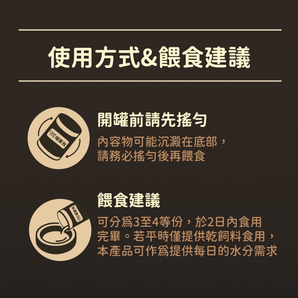 m喵愛我 滋養肉汁 貓罐頭 135ml【24罐組】原汁原肉 貓湯罐 補水罐 貓罐頭『WANG』-圖片-8