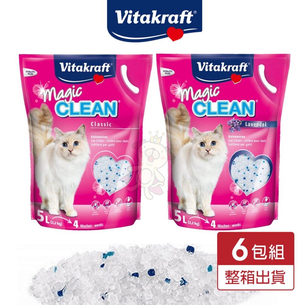 250114153431-vitakraft vita 神奇抗菌水晶貓砂【6包組】5L 升級版/薰衣草  單層或雙層貓砂盆用 貓砂『WANG』