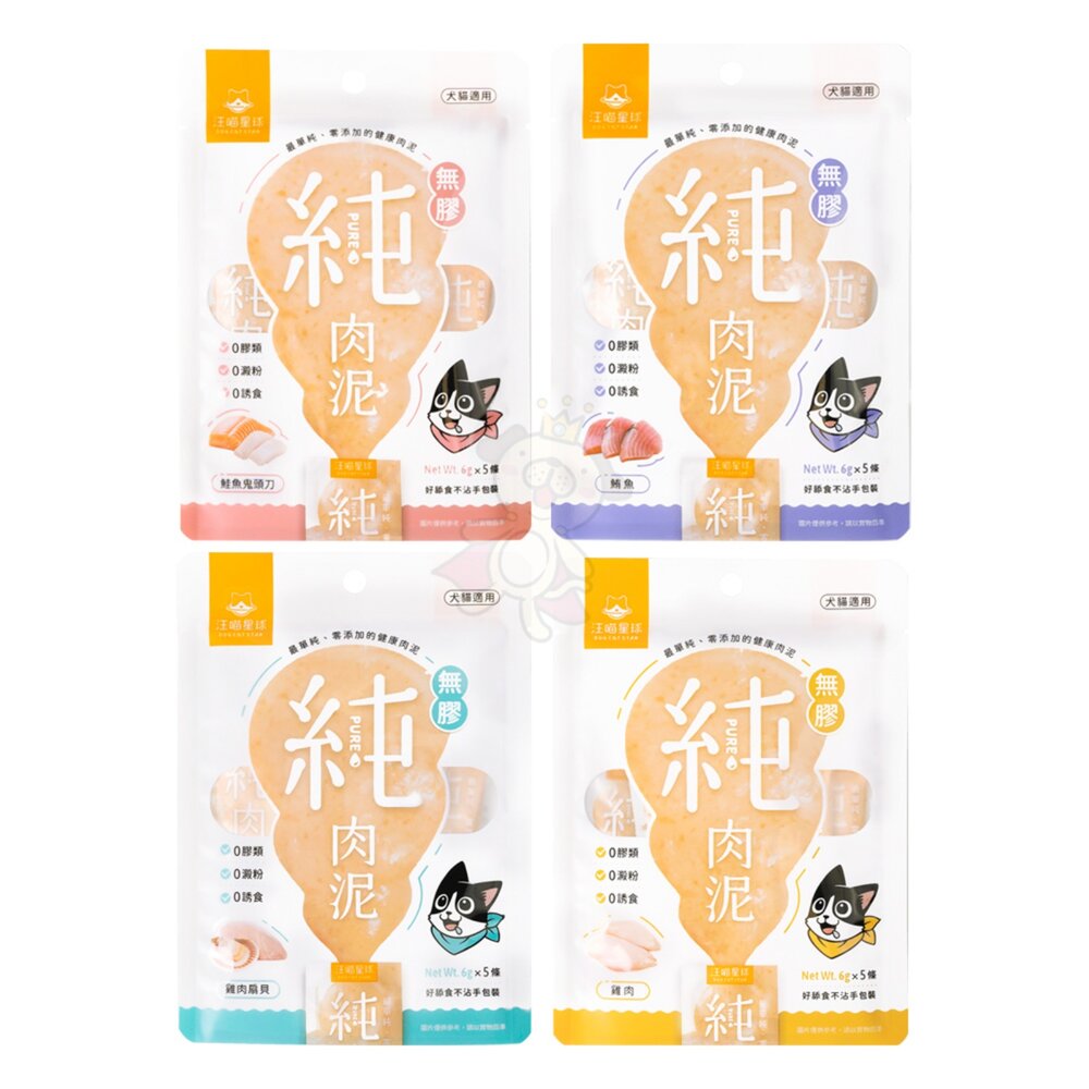 DogCatStar 汪喵星球 無膠純肉泥 6gX5入 純肉泥 高蛋白 高適口性 貓肉泥『WANG』-圖片-1