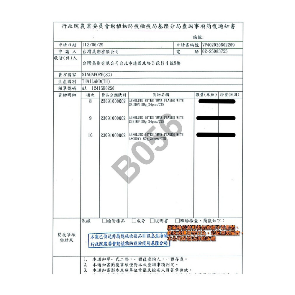 Abusolute Pet AB饗食無穀低敏罐 80g【24罐組】無榖 低敏罐 貓罐頭『WANG』-圖片-3