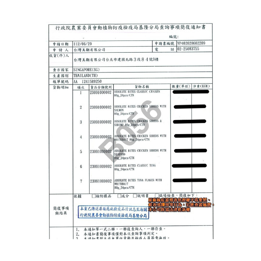 Abusolute Pet AB饗食無穀低敏罐 80g【24罐組】無榖 低敏罐 貓罐頭『WANG』-圖片-4