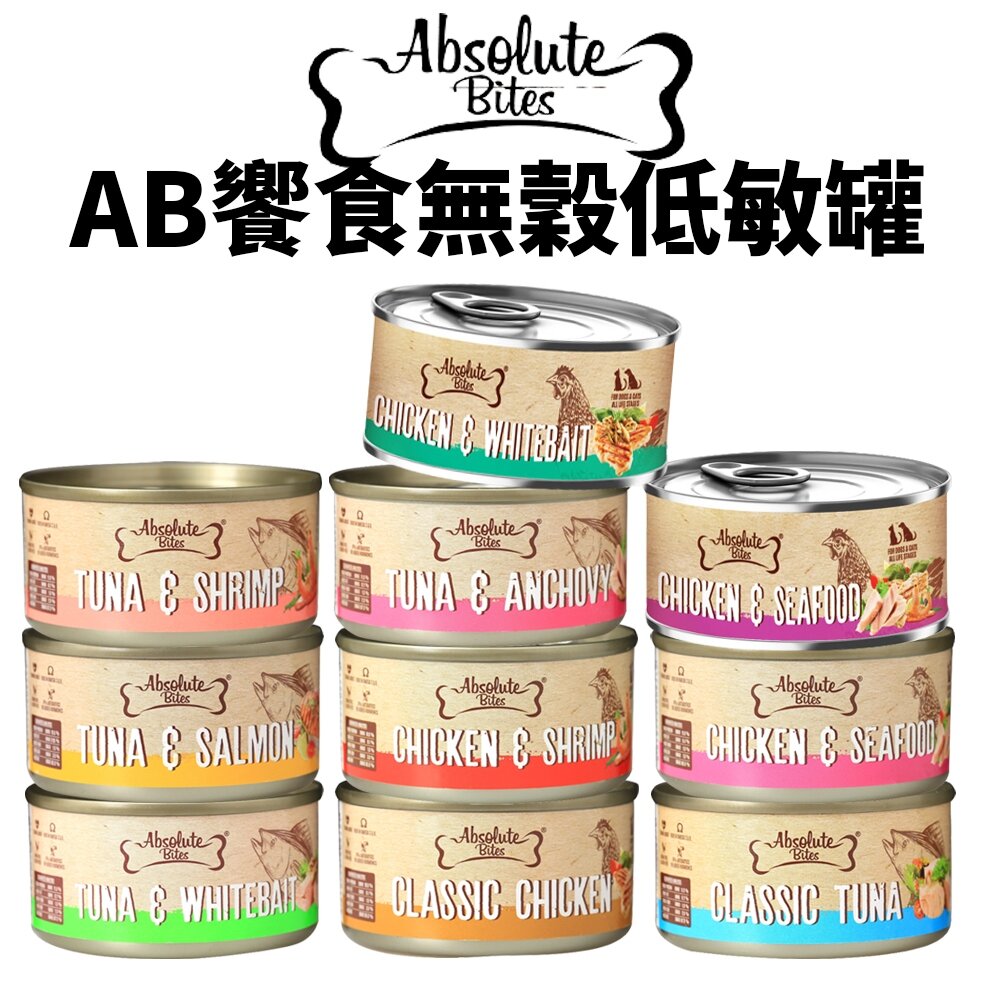 25014072528-Abusolute Pet AB饗食無穀低敏罐 80g【24罐組】無榖 低敏罐 貓罐頭『WANG』