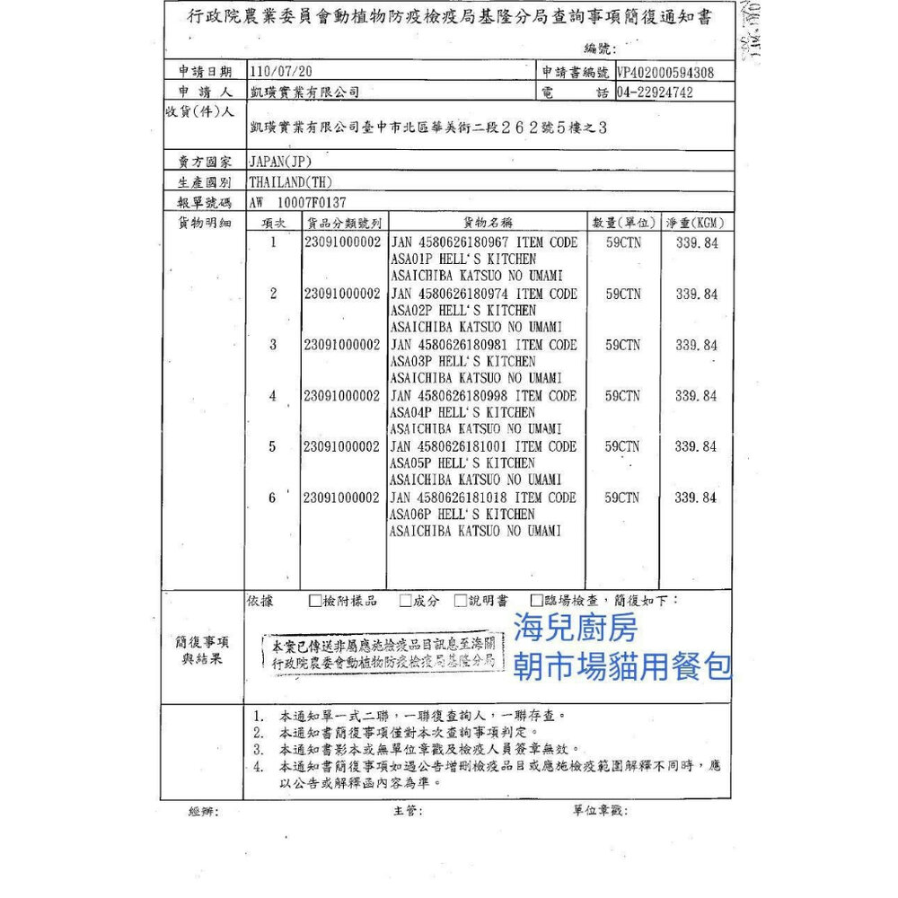 Hell's Kitchen 海兒廚房 朝市場貓餐包 60g【單包】鰹魚 白身魚 吻仔魚 蝦子 鮭魚 蟹肉棒『WANG』-圖片-3