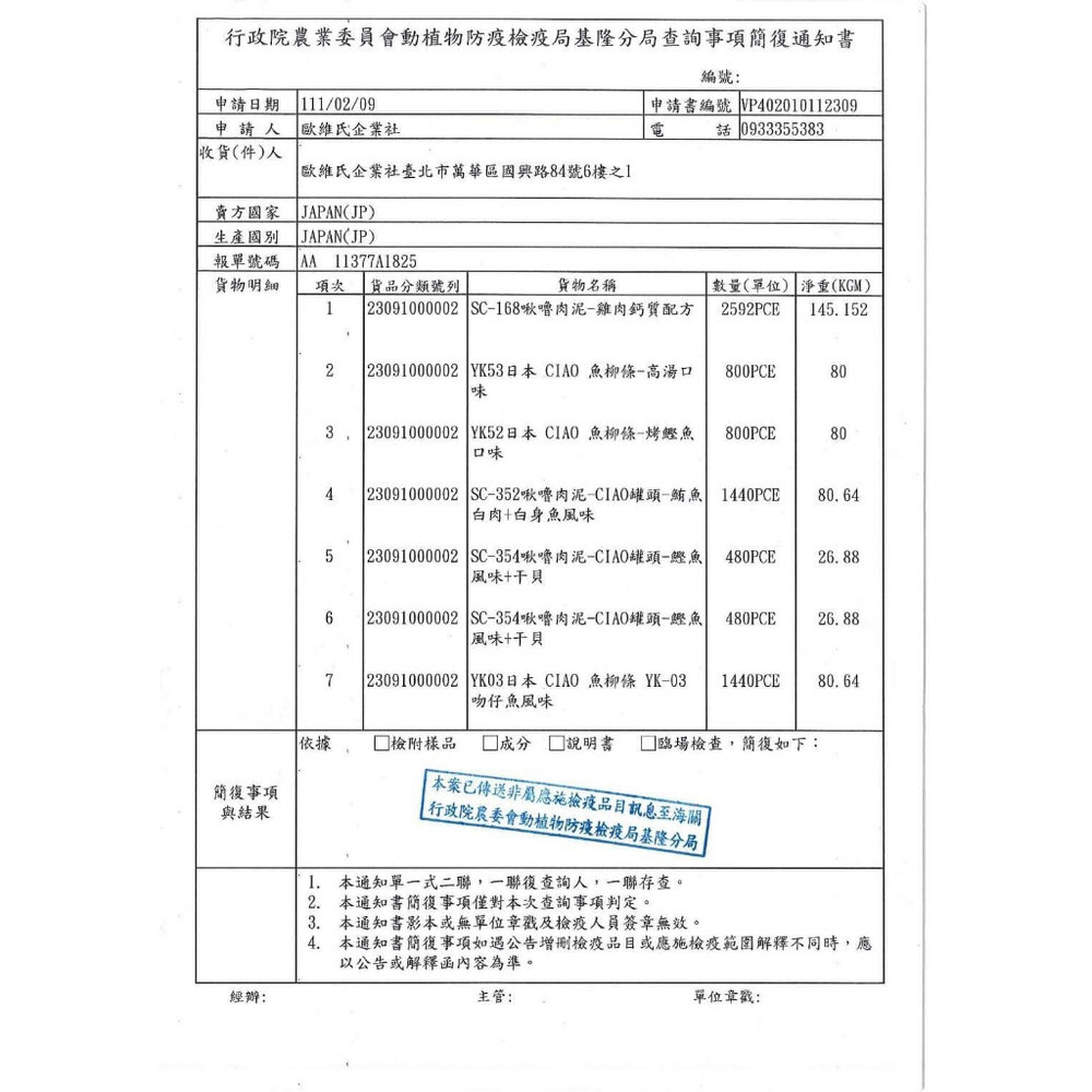 AIXIA 愛喜雅 貓主食軟包【24包組】妙喵濃厚主食軟包 肉生活主食餐包 主食餐包 貓餐包『WANG』-圖片-3