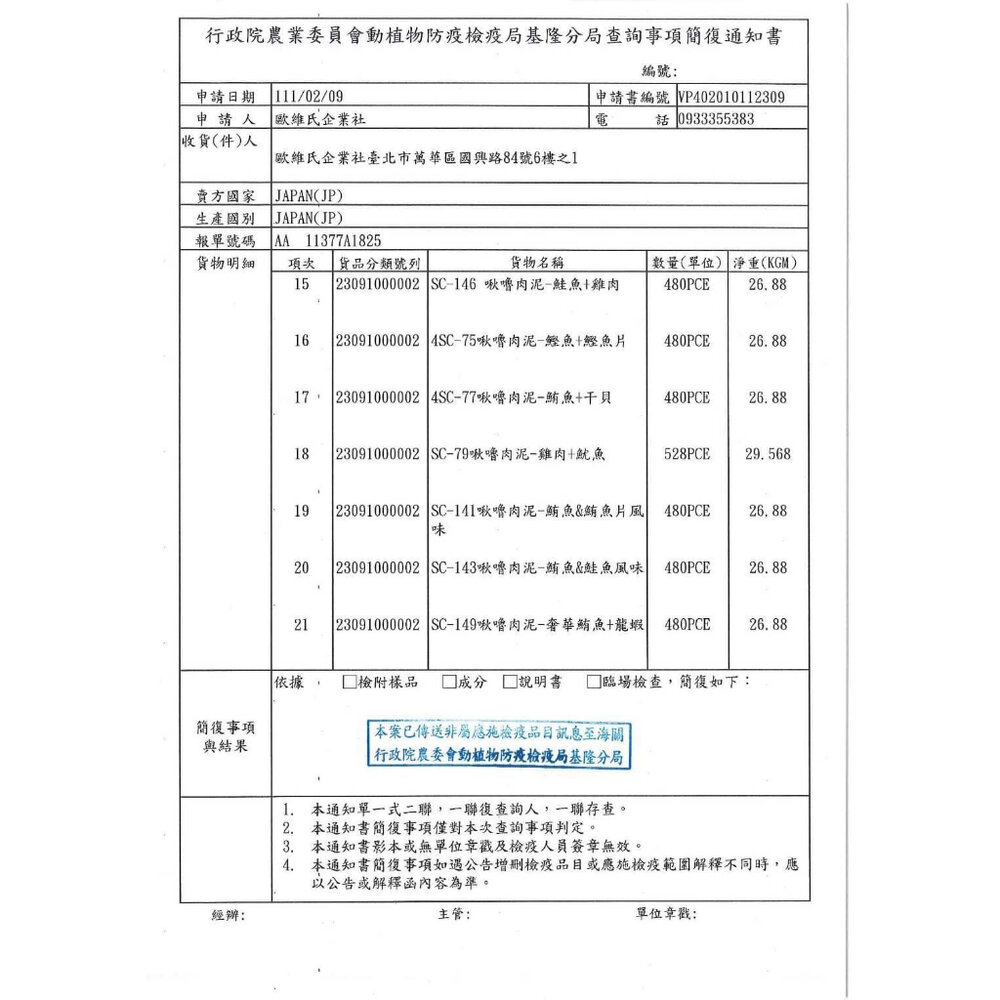 AIXIA 愛喜雅 貓主食軟包【24包組】妙喵濃厚主食軟包 肉生活主食餐包 主食餐包 貓餐包『WANG』-圖片-4