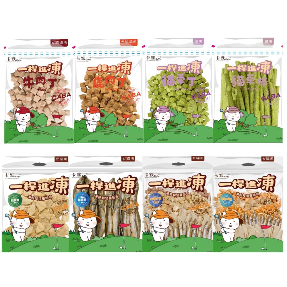 CAMO 卡默 一桿進洞 原肉凍乾 經濟包 量販包 狗凍乾 狗零食 貓凍乾 貓零食 寵物零食『WANG』-圖片-1