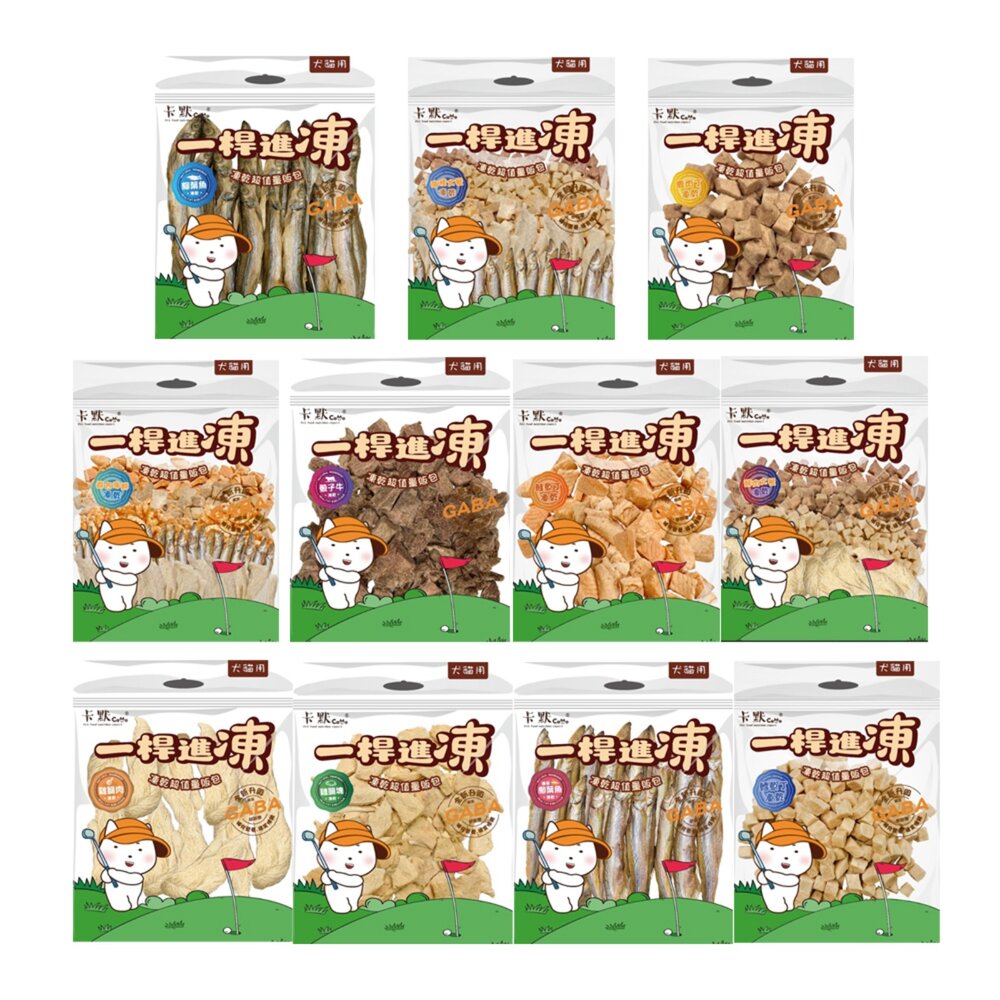 CAMO 卡默 一桿進洞 原肉凍乾 經濟包 量販包 狗凍乾 狗零食 貓凍乾 貓零食 寵物零食『WANG』-圖片-3