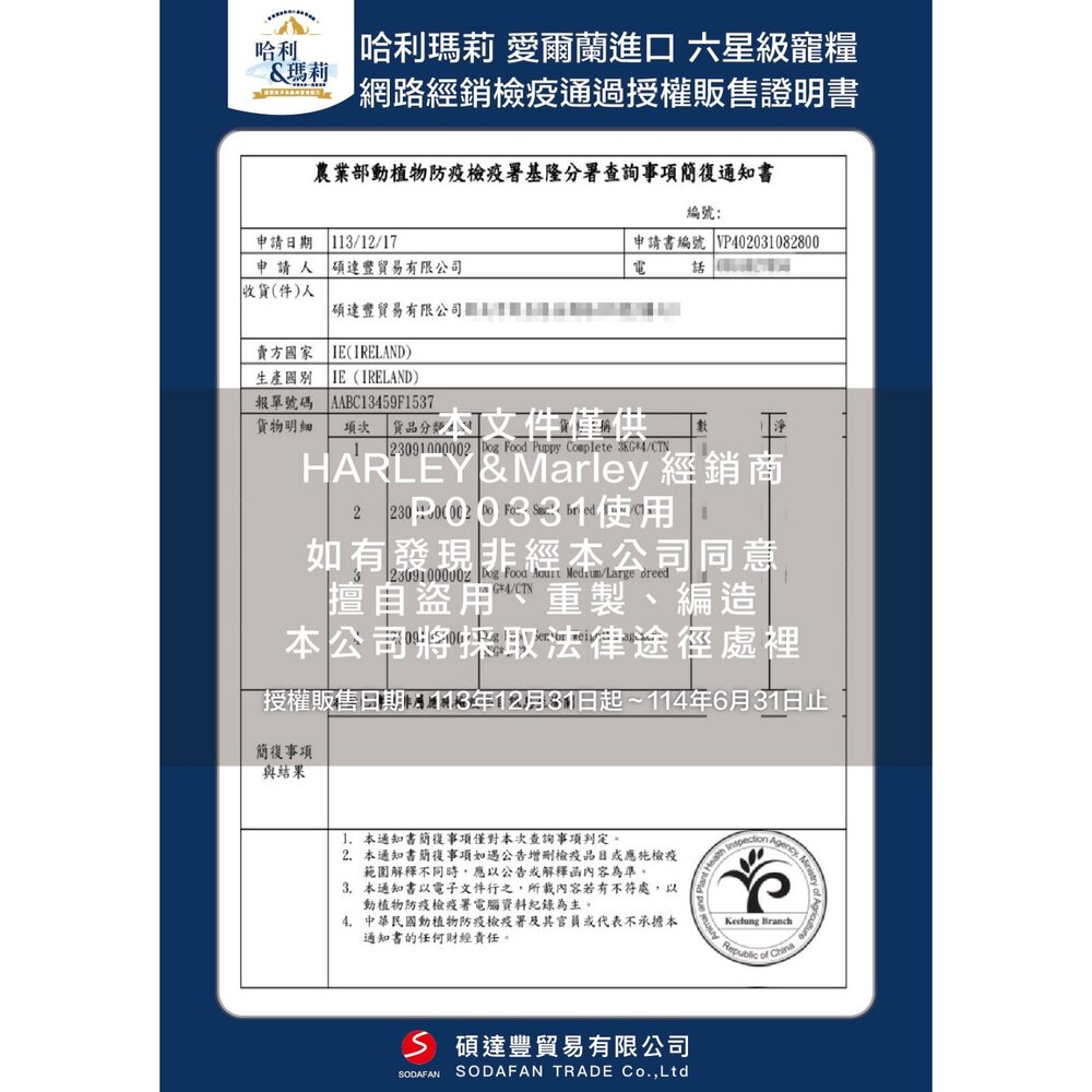 哈利&瑪莉 愛爾蘭 六星級寵糧 無穀狗乾糧 3KG【免運】双魚鮮享 成犬 狗乾糧 狗主食 狗飼料『WANG』-圖片-3