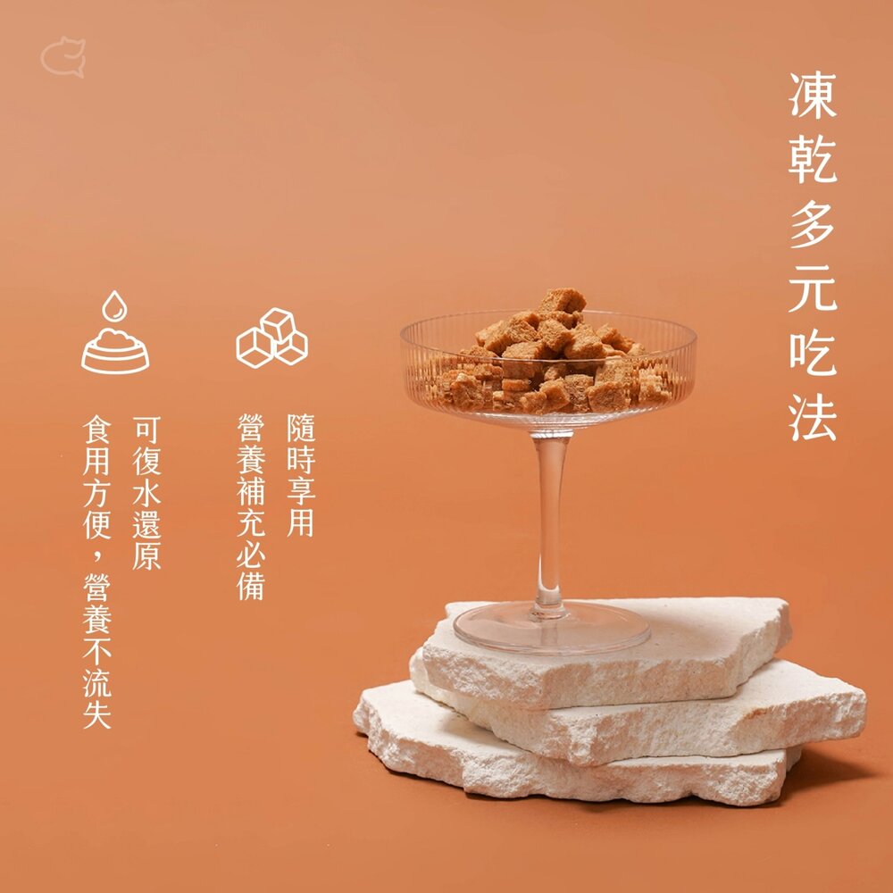 Hojja 賀家 貓咪主食凍乾糧 550g 羽衣甘藍|益生菌系列 雞肉主食糧 貓乾糧 貓主食 貓飼料『WANG』-圖片-6
