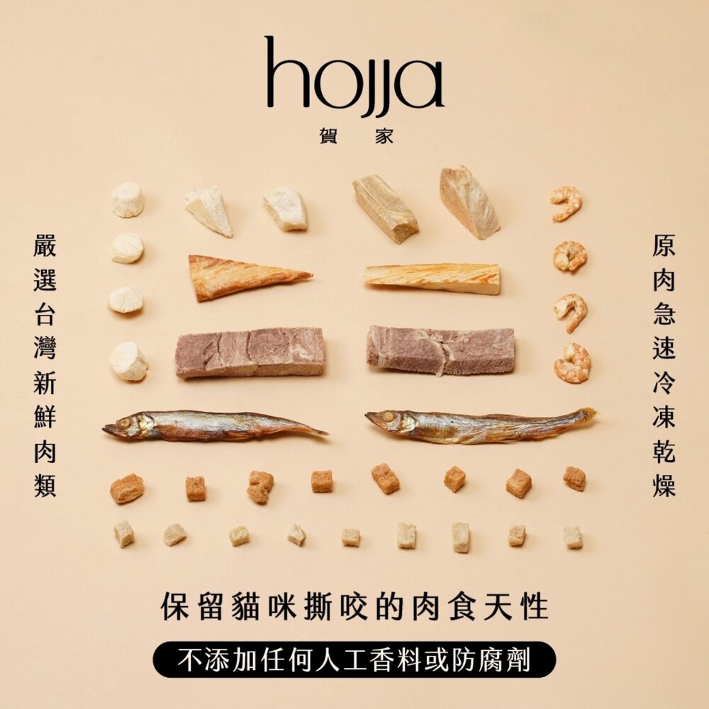 Hojja 賀家 犬貓零食 干貝凍乾 雞肉凍乾 貓凍乾 狗凍乾 寵物零食 凍乾零食 寵物凍乾 狗零食 貓零食『WANG』-圖片-3