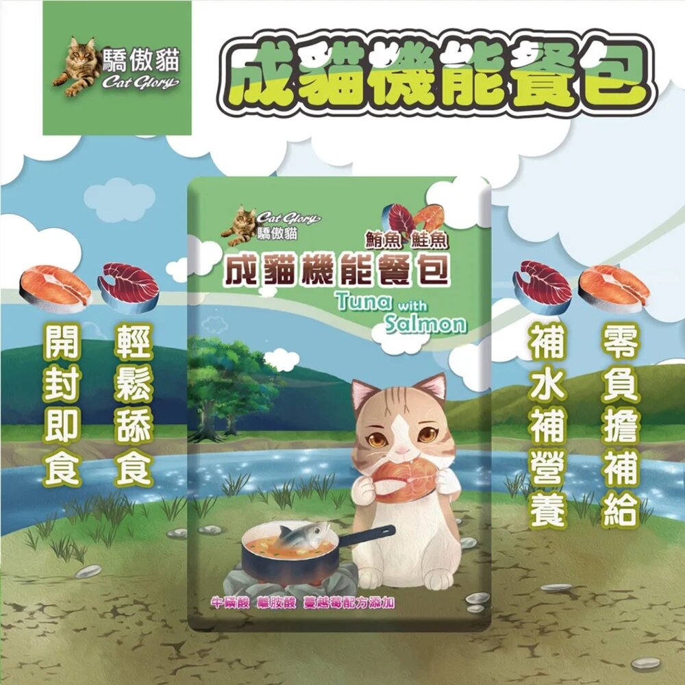 Cat Glory 驕傲貓 機能餐包 60g 多種口味 貓餐包 貓主食 全齡貓 挑嘴貓『WANG』-圖片-2